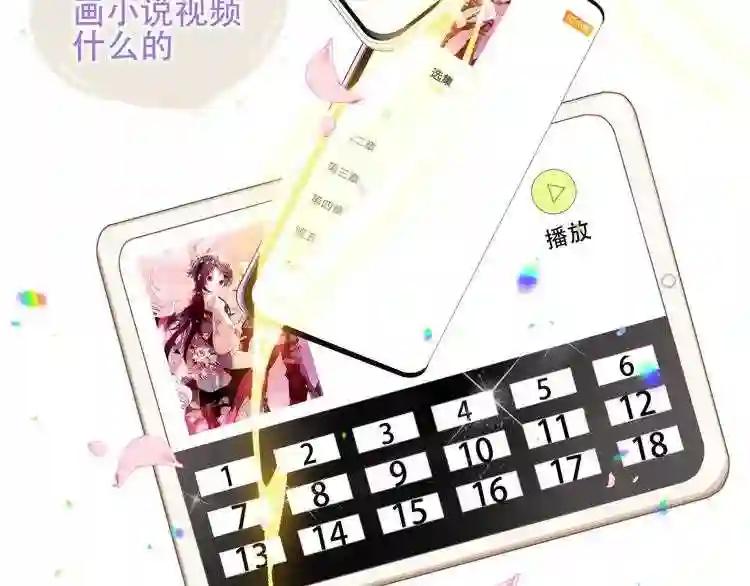 第162话 破碎的无形枷锁 第44页