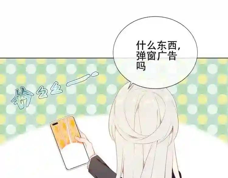 第162话 破碎的无形枷锁 第48页
