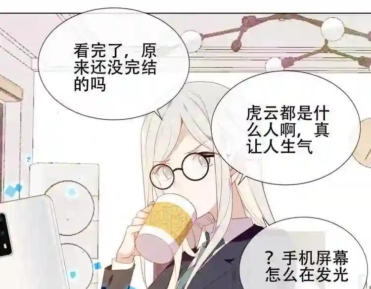 第162话 破碎的无形枷锁 第51页