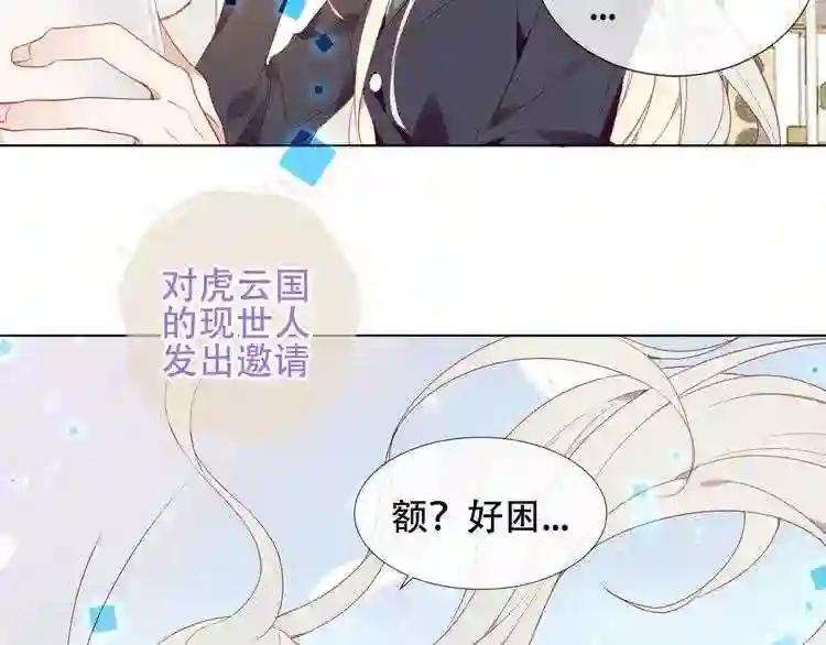 第162话 破碎的无形枷锁 第52页