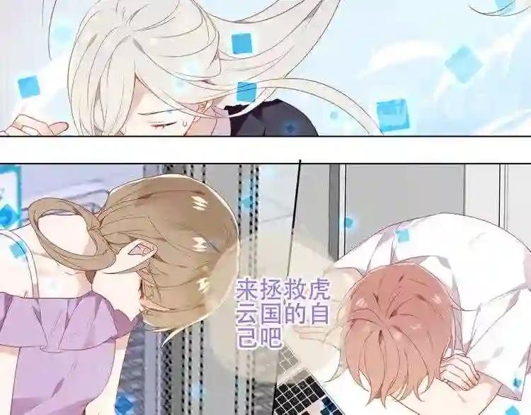 第162话 破碎的无形枷锁 第53页