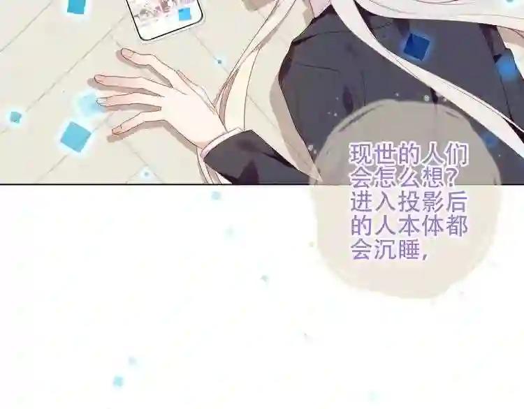 第162话 破碎的无形枷锁 第55页