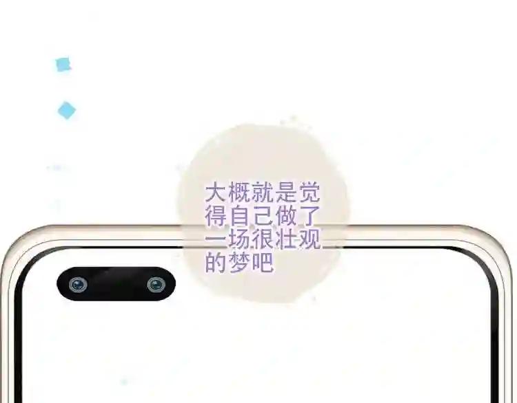 第162话 破碎的无形枷锁 第56页