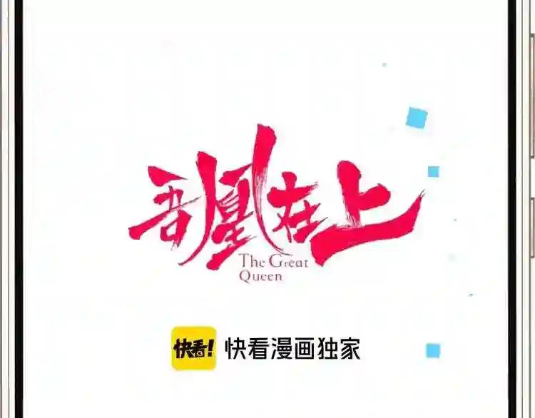 第162话 破碎的无形枷锁 第57页