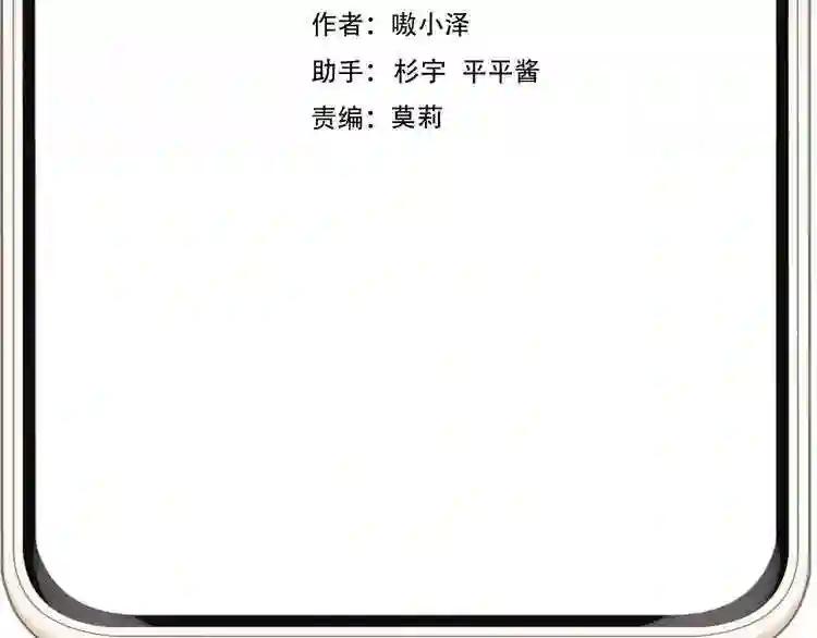 第162话 破碎的无形枷锁 第58页
