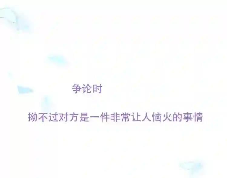 第162话 破碎的无形枷锁 第60页