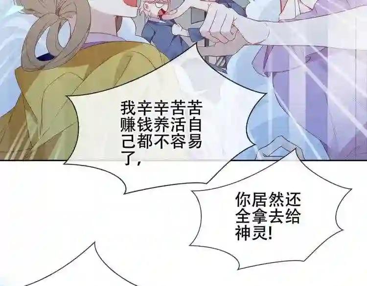 第162话 破碎的无形枷锁 第64页