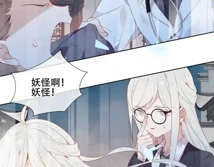 第162话 破碎的无形枷锁 第66页