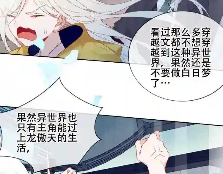 第162话 破碎的无形枷锁 第67页