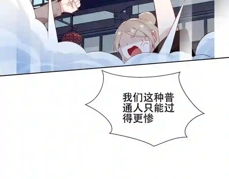 第162话 破碎的无形枷锁 第68页