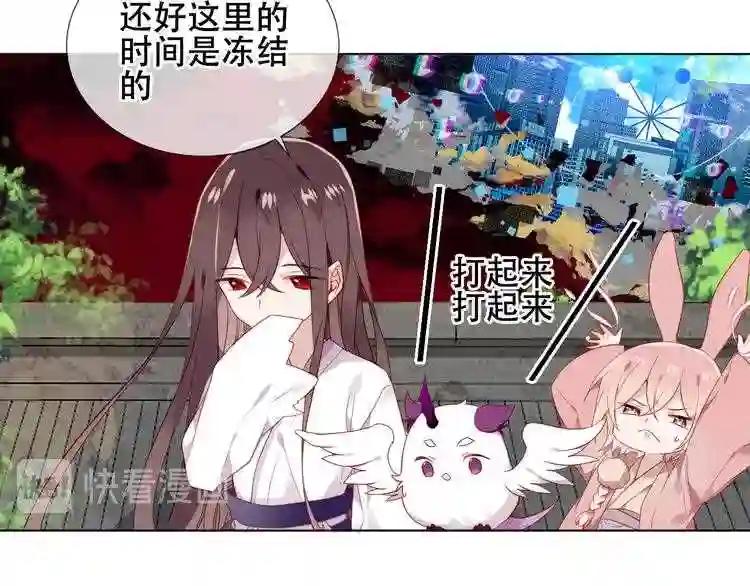 第162话 破碎的无形枷锁 第71页