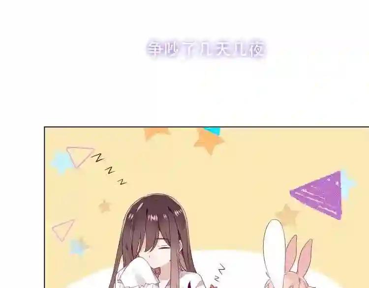 第162话 破碎的无形枷锁 第72页
