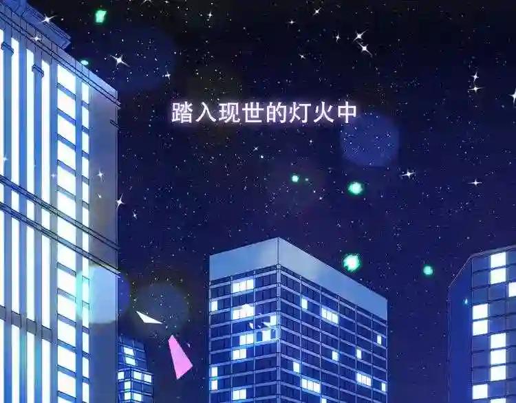 第162话 破碎的无形枷锁 第75页