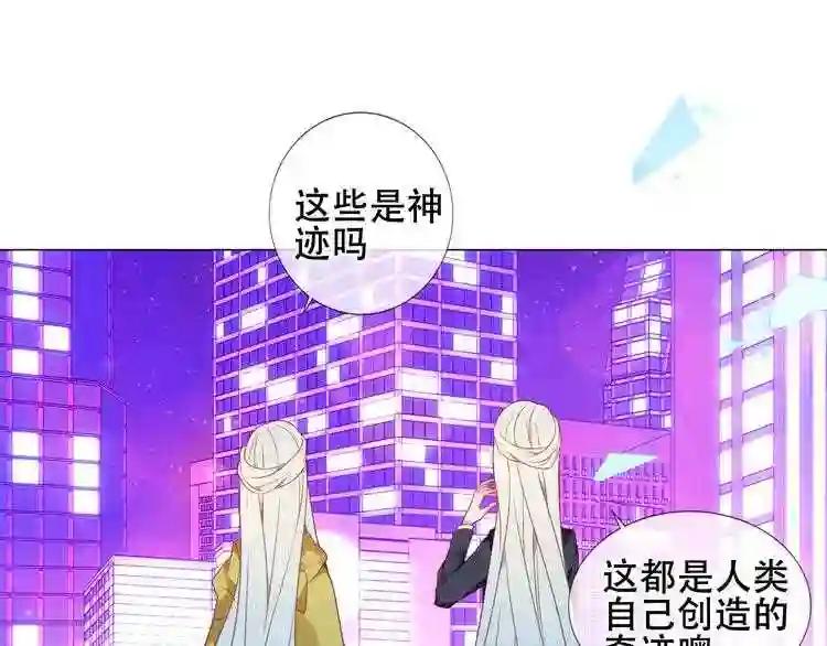 第162话 破碎的无形枷锁 第81页