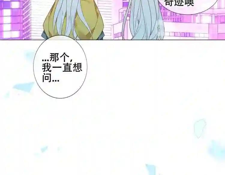 第162话 破碎的无形枷锁 第82页