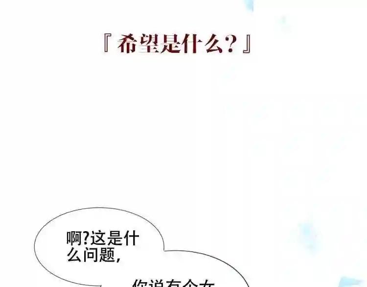 第162话 破碎的无形枷锁 第83页