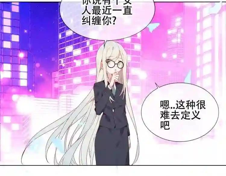第162话 破碎的无形枷锁 第84页