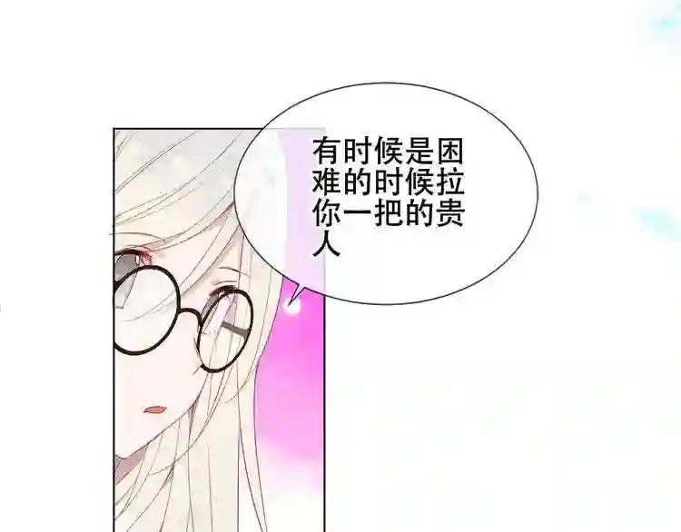 第162话 破碎的无形枷锁 第85页