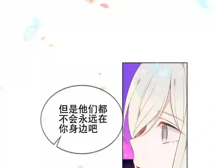 第162话 破碎的无形枷锁 第87页