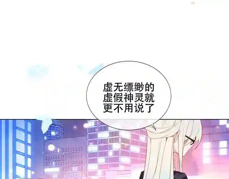 第162话 破碎的无形枷锁 第89页