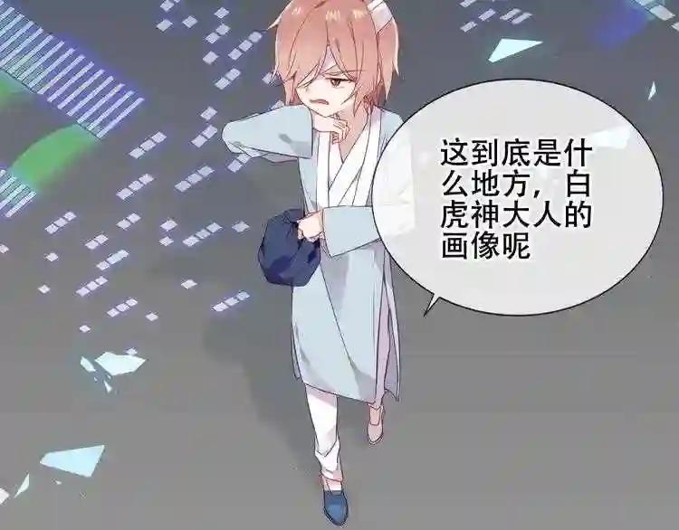 第162话 破碎的无形枷锁 第92页