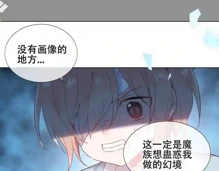 第162话 破碎的无形枷锁 第93页