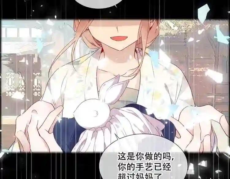 第162话 破碎的无形枷锁 第103页