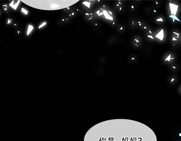 第162话 破碎的无形枷锁 第106页
