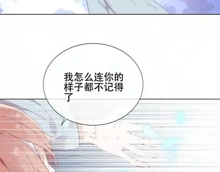 第162话 破碎的无形枷锁 第108页