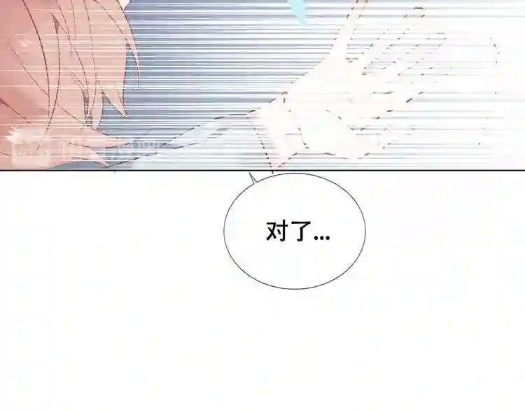 第162话 破碎的无形枷锁 第109页
