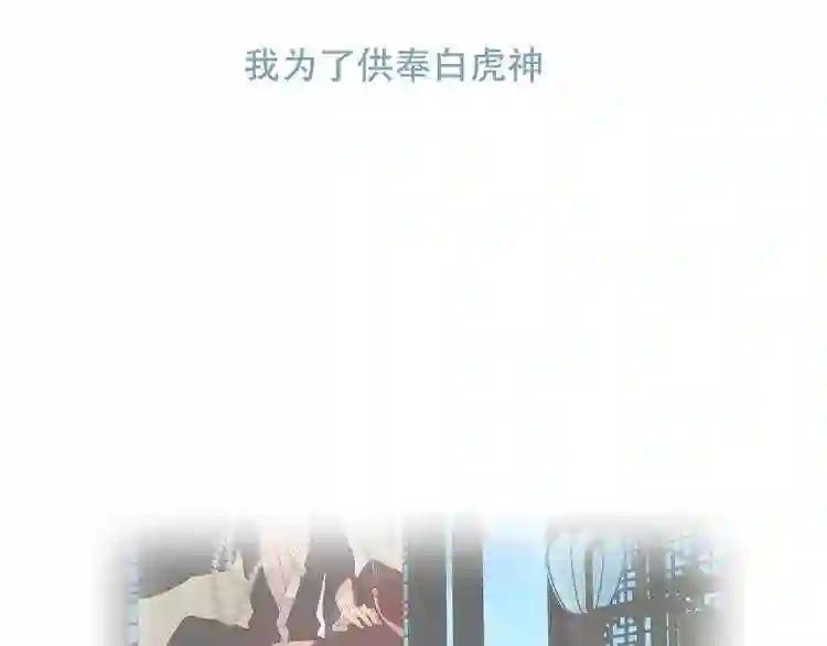 第162话 破碎的无形枷锁 第110页