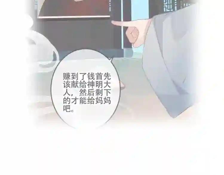 第162话 破碎的无形枷锁 第111页
