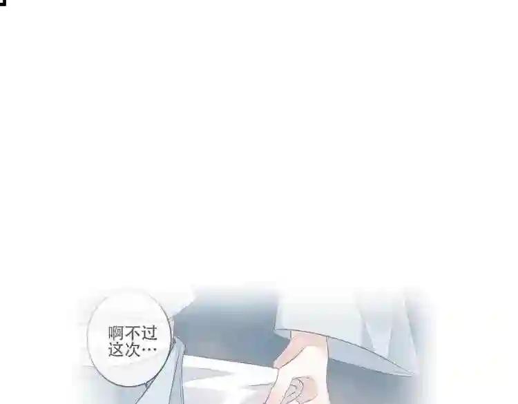 第162话 破碎的无形枷锁 第113页