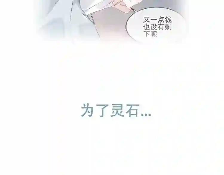 第162话 破碎的无形枷锁 第114页