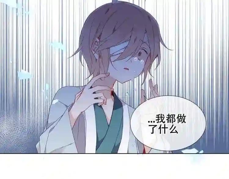 第162话 破碎的无形枷锁 第117页