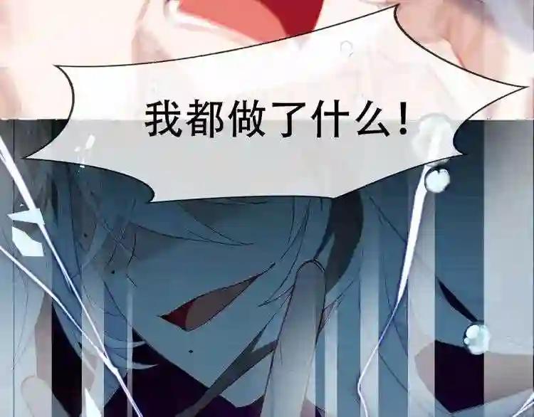 第162话 破碎的无形枷锁 第119页