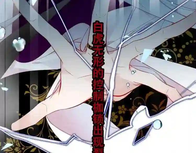 第162话 破碎的无形枷锁 第120页