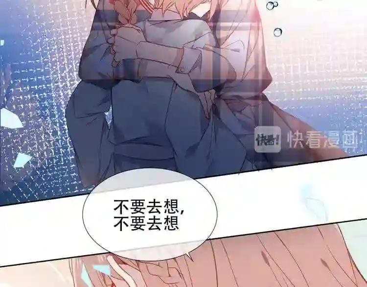 第162话 破碎的无形枷锁 第122页