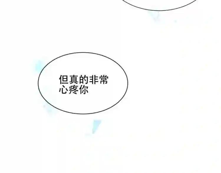 第162话 破碎的无形枷锁 第124页