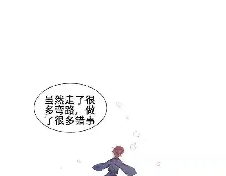 第162话 破碎的无形枷锁 第125页