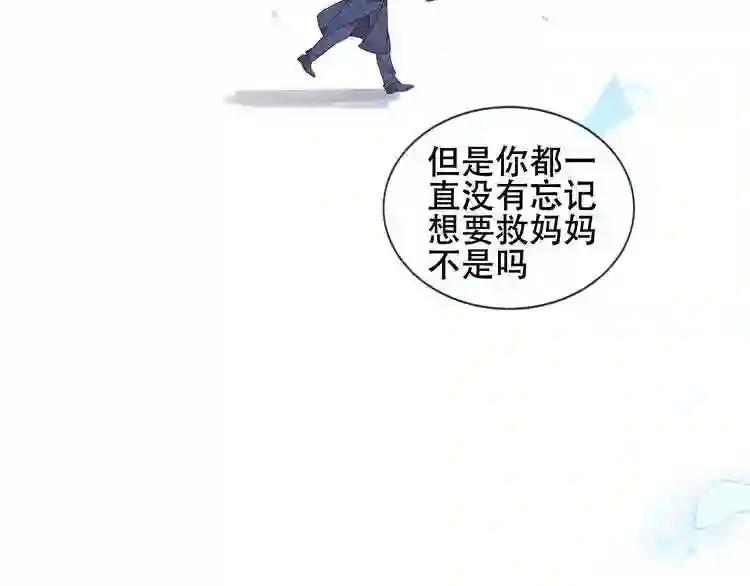 第162话 破碎的无形枷锁 第126页