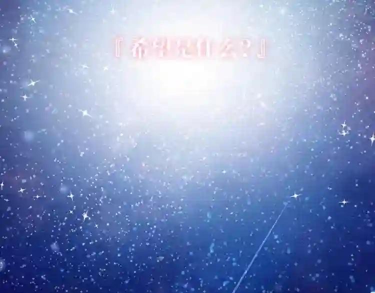 第162话 破碎的无形枷锁 第131页