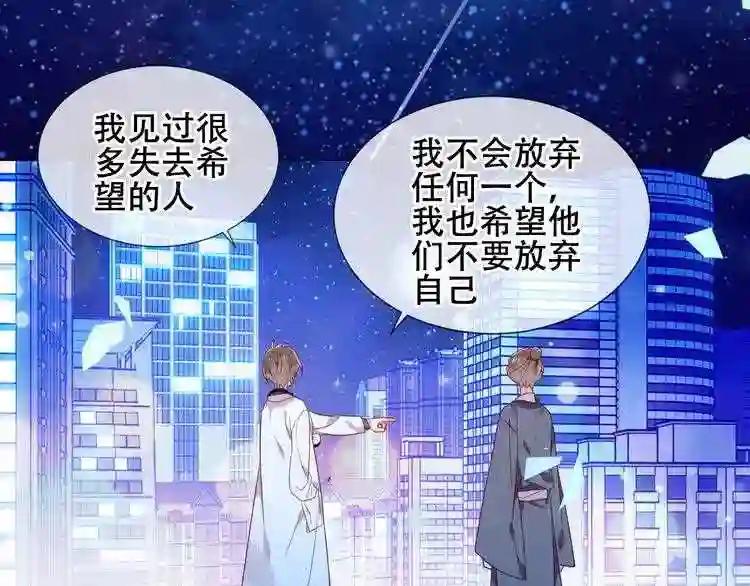 第162话 破碎的无形枷锁 第132页
