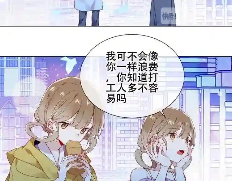 第162话 破碎的无形枷锁 第133页