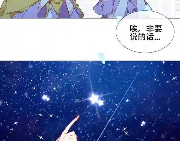 第162话 破碎的无形枷锁 第134页