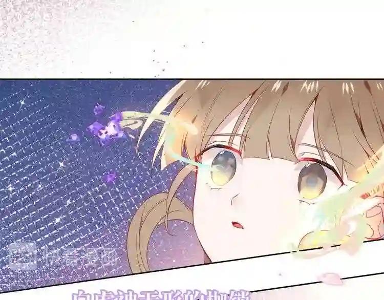第162话 破碎的无形枷锁 第144页