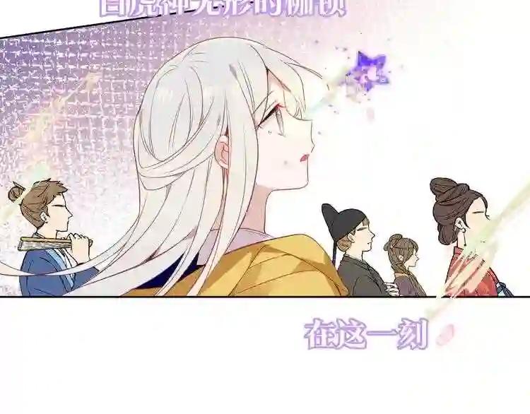 第162话 破碎的无形枷锁 第145页