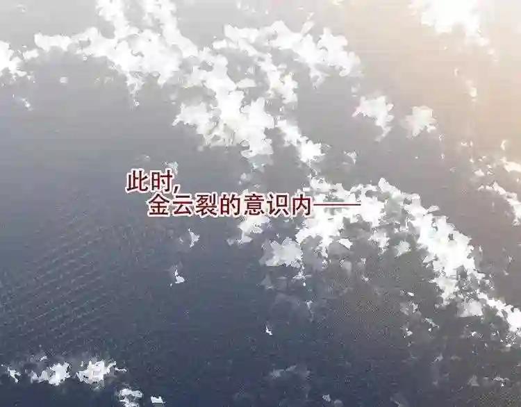 第162话 破碎的无形枷锁 第149页