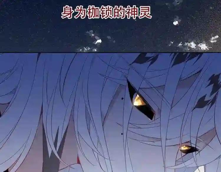 第162话 破碎的无形枷锁 第153页
