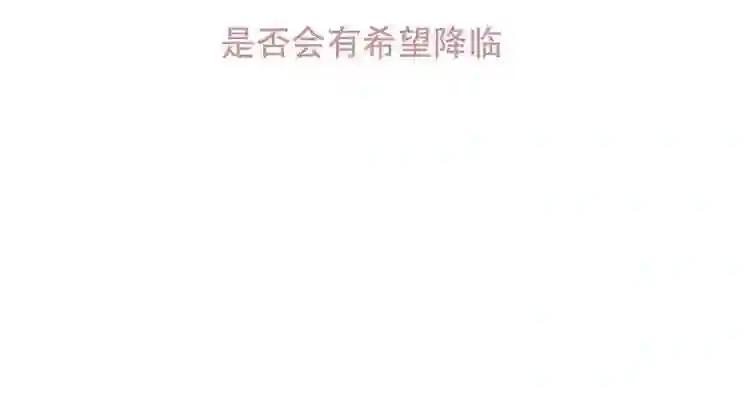 第162话 破碎的无形枷锁 第155页